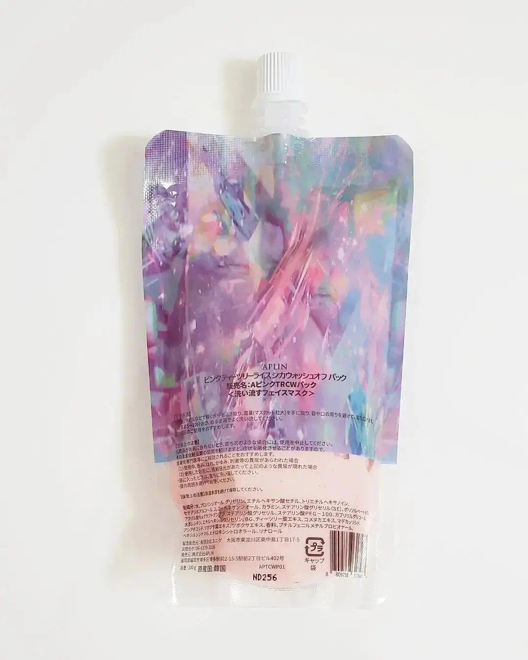 ピンクティーツリーライスシカウォッシュオフパック/APLIN/洗い流すパック・マスクを使ったクチコミ(3枚目)