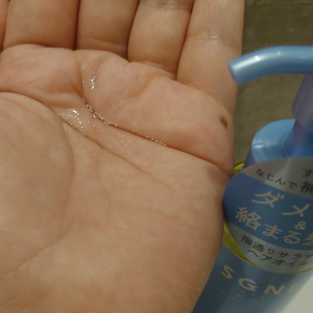 スグニ グロッシーオイル/SGNI/ヘアオイルを使ったクチコミ（1枚目）