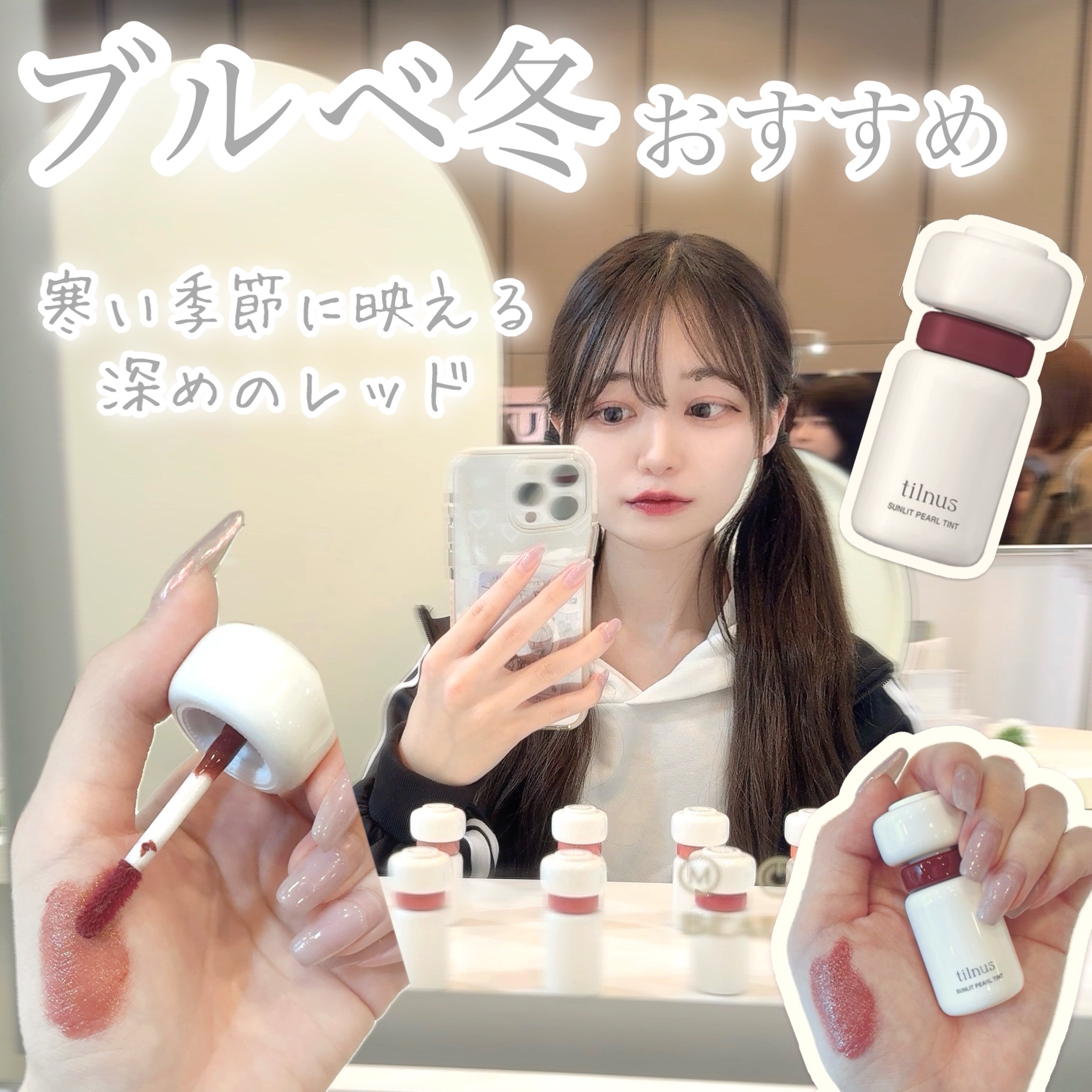 ティルナス サンリットパール ティント/tilnus/リップティントを使ったクチコミ（1枚目）