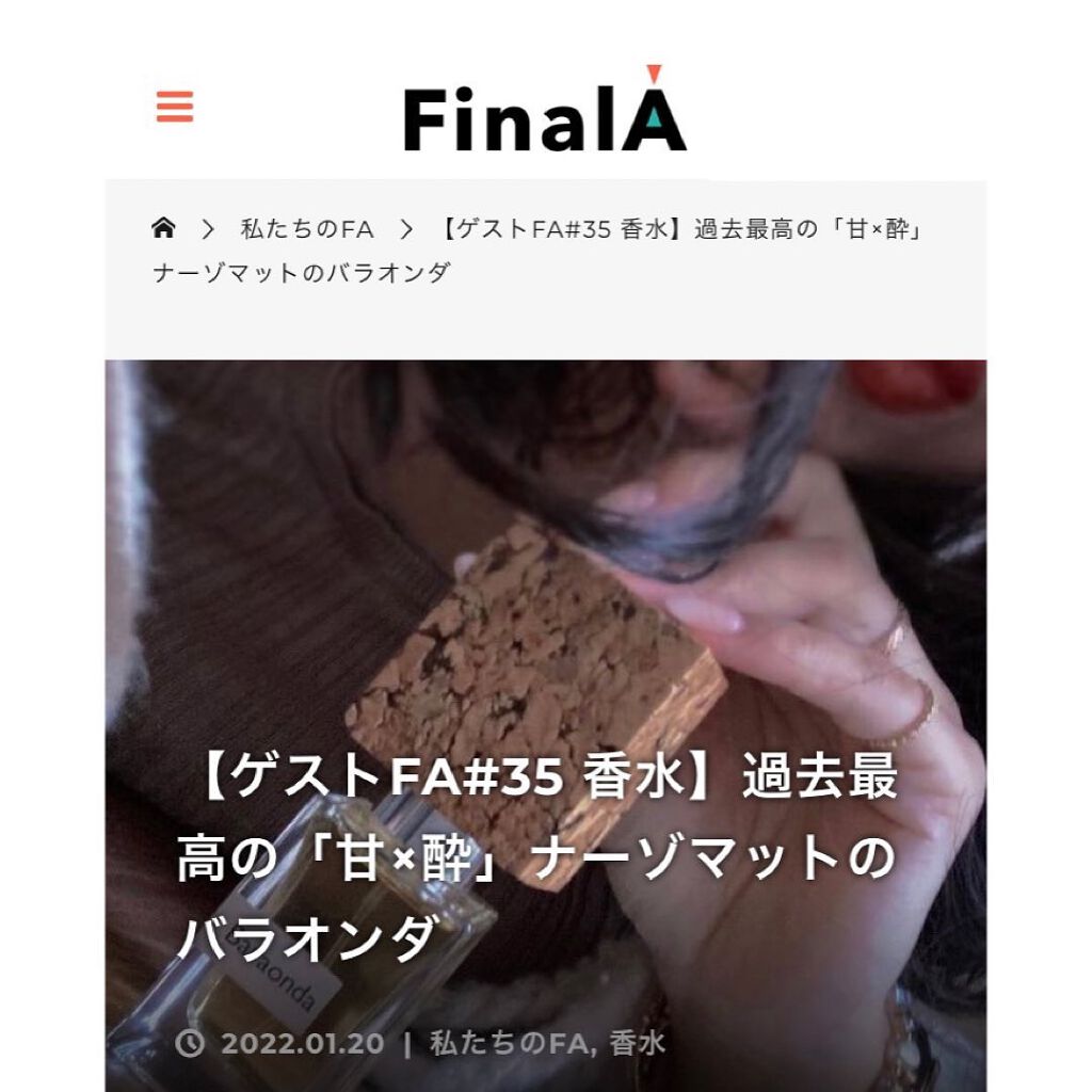 バラオンダ/ナーゾマット/香水(その他)を使ったクチコミ(2枚目)