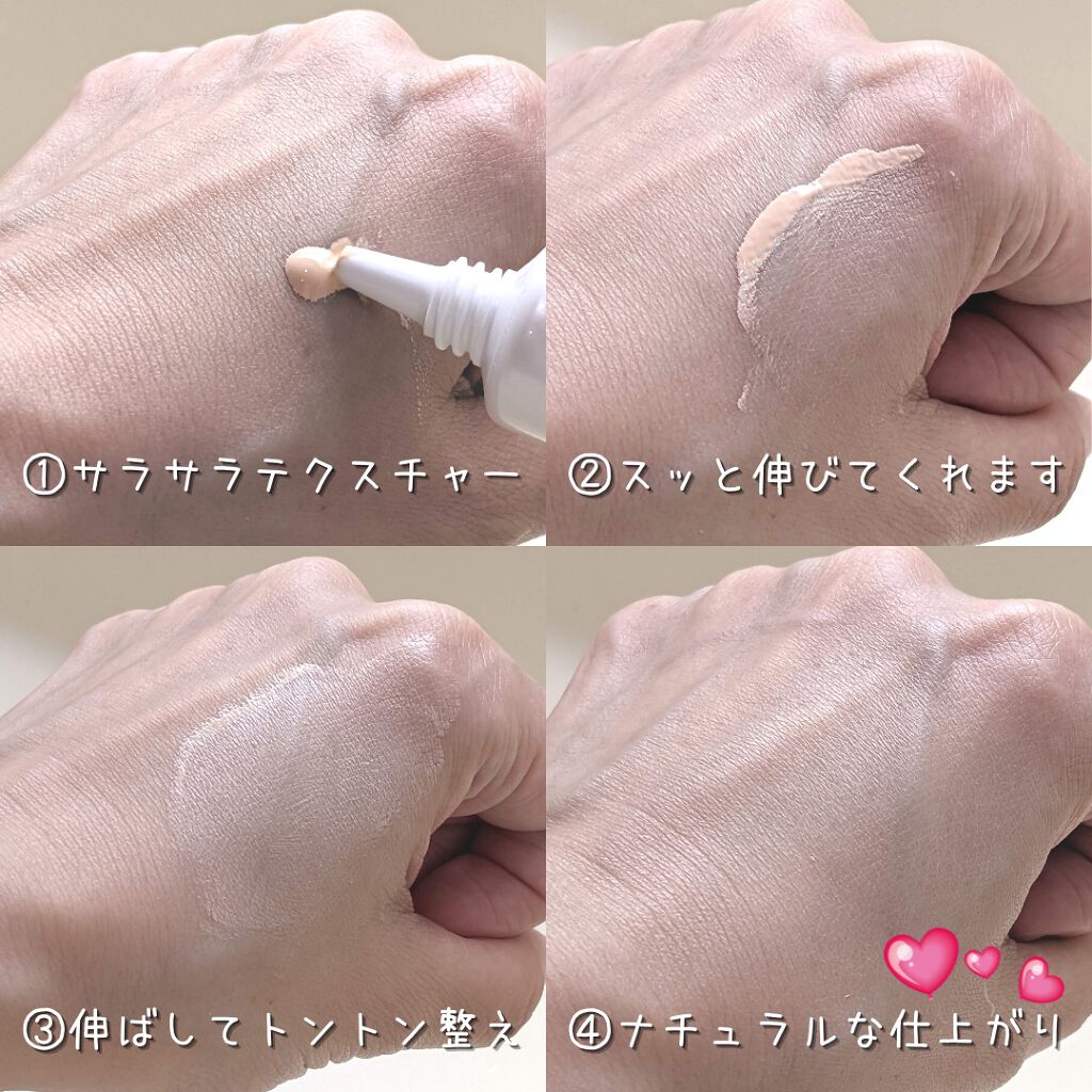 スムースカバーベースa/Macchia Label/化粧下地を使ったクチコミ(10枚目)