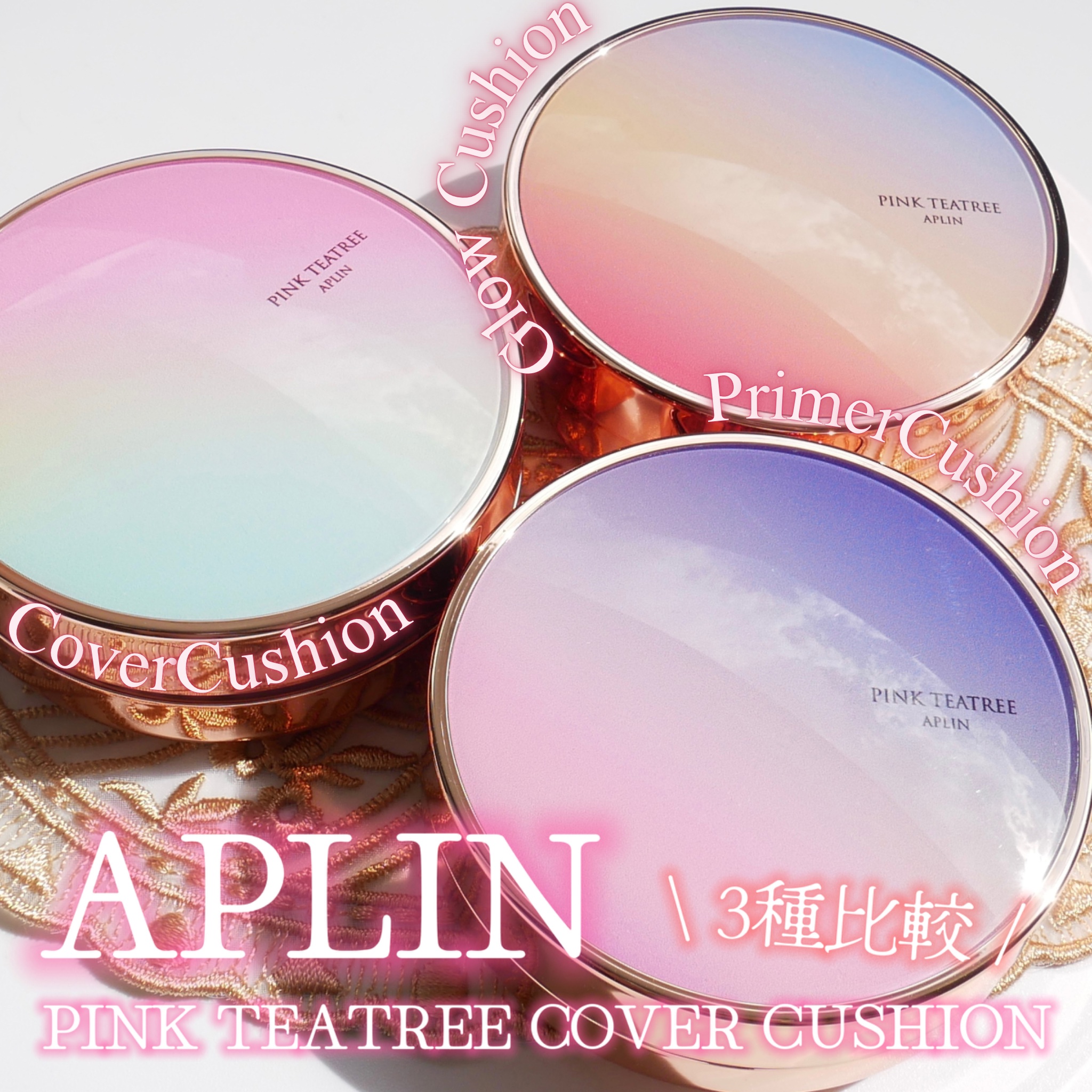 ピンクティーツリーカバークッション/APLIN/クッションファンデーションを使ったクチコミ（1枚目）