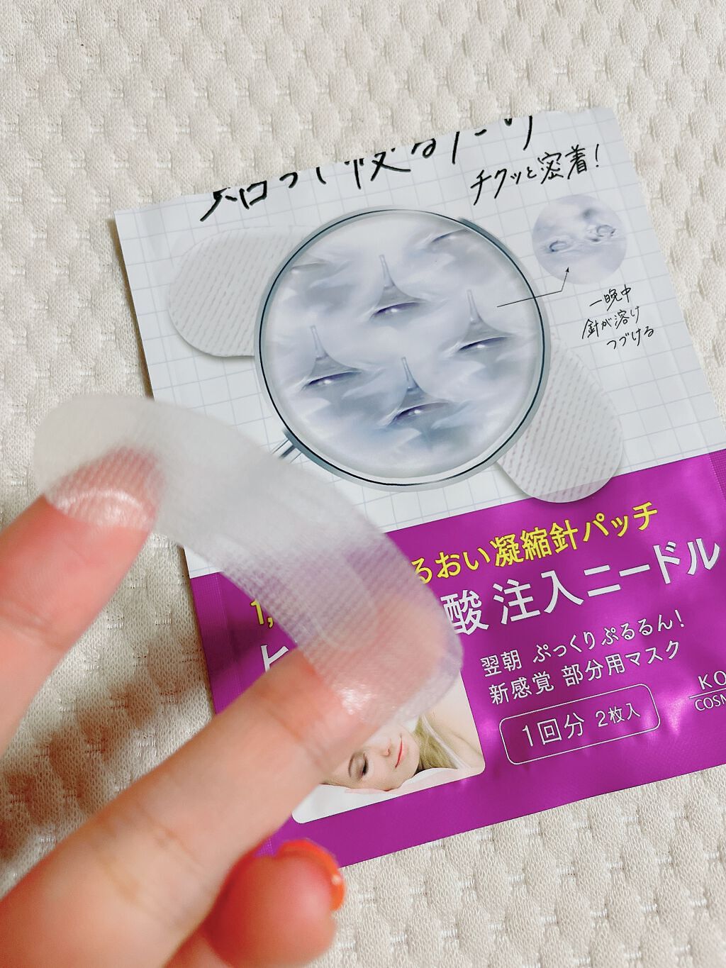 クリアターン ヒアロチューン マイクロパッチ 1500/クリアターン/シートマスク・パックを使ったクチコミ（3枚目）