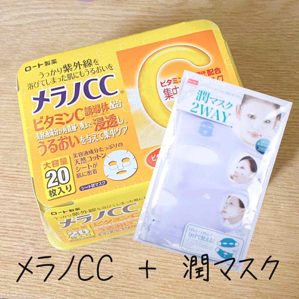 シリコーン潤マスク 2wayタイプ/DAISO/シートマスク・パックを使ったクチコミ（1枚目）