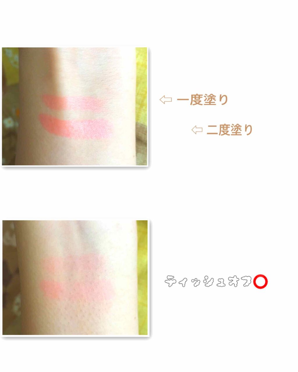 を使ったクチコミ（2枚目）