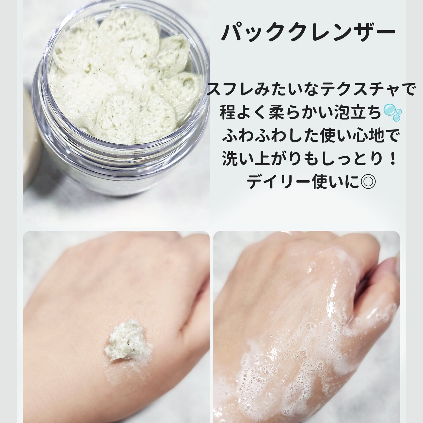 マグツリーライントラベルキット/WHIPPED/洗顔フォームを使ったクチコミ(4枚目)