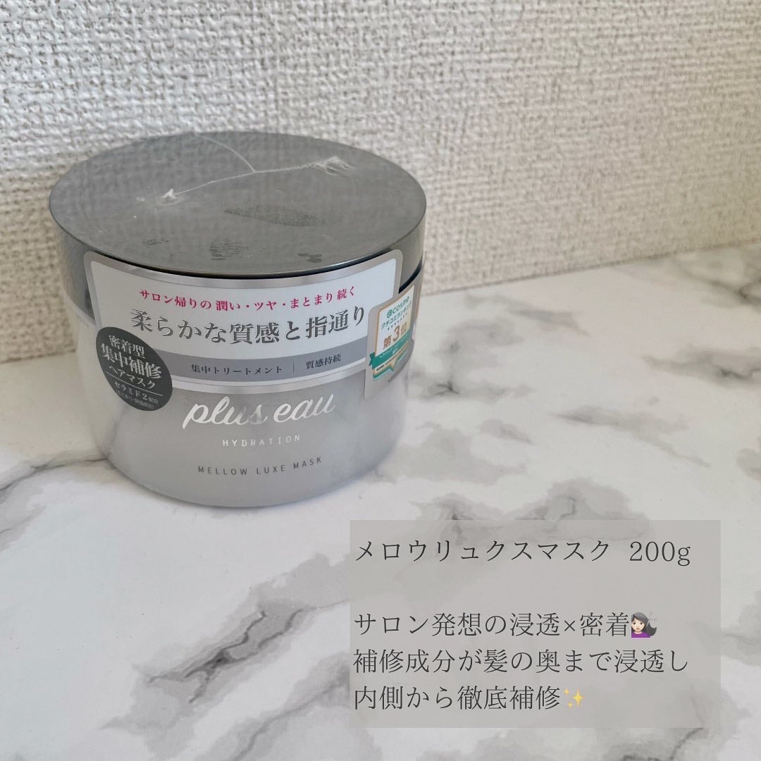 プリュスオー メロウリュクスマスク ジャータイプ/plus eau/ヘアマスク・ヘアパックを使ったクチコミ(2枚目)