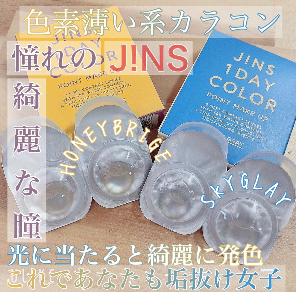JINS1DAYCOLOR/JINS/ワンデー(1DAY)カラコンを使ったクチコミ(1枚目)