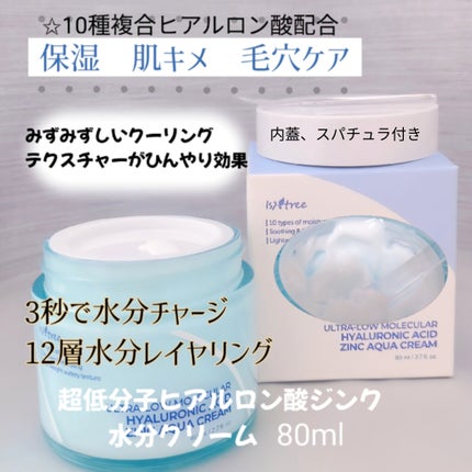 超低分子ヒアルロン酸トナー/Isntree/化粧水を使ったクチコミ(8枚目)