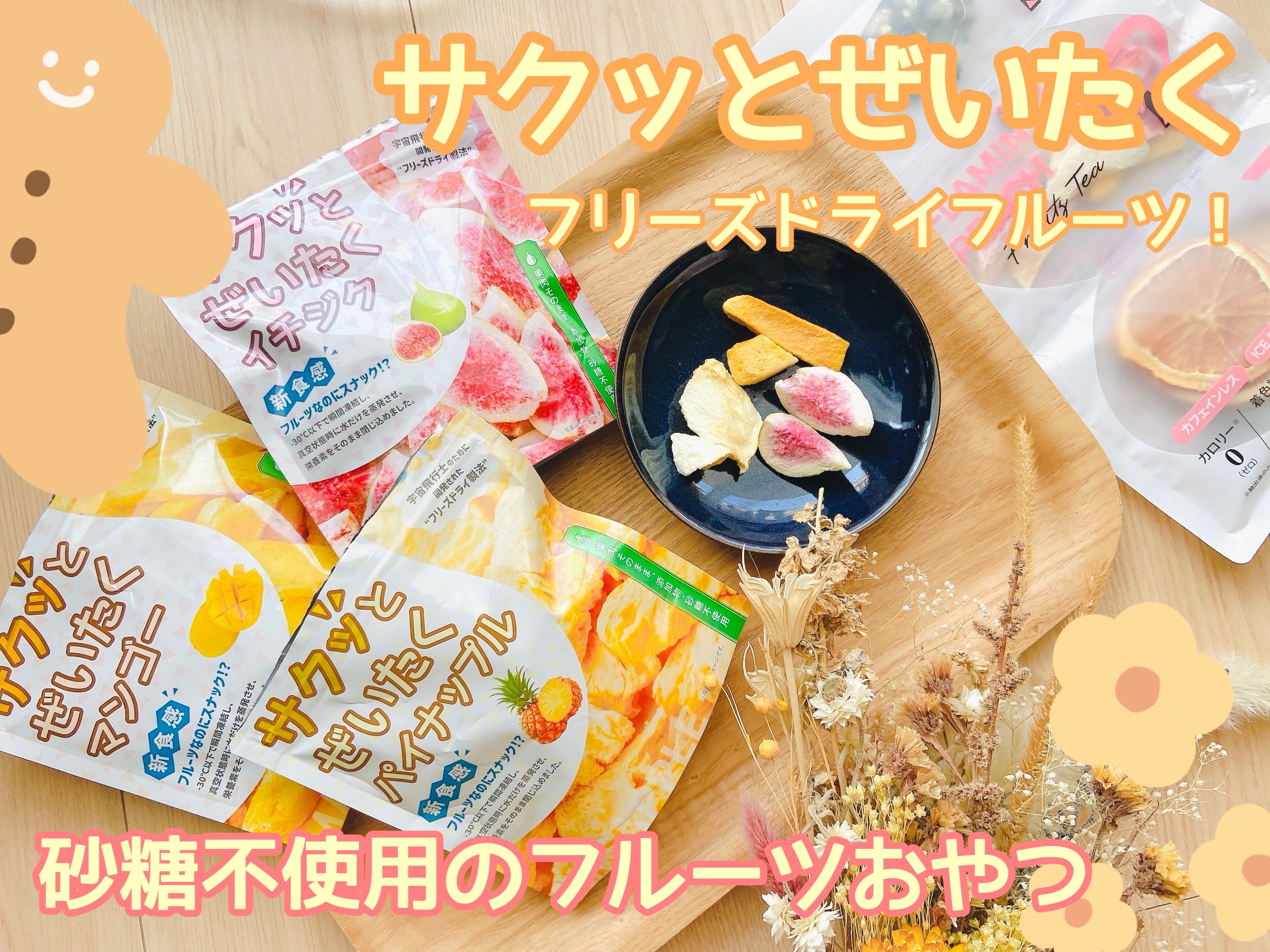 サクッと贅沢シリーズ/DozoFreesh/その他を使ったクチコミ（1枚目）