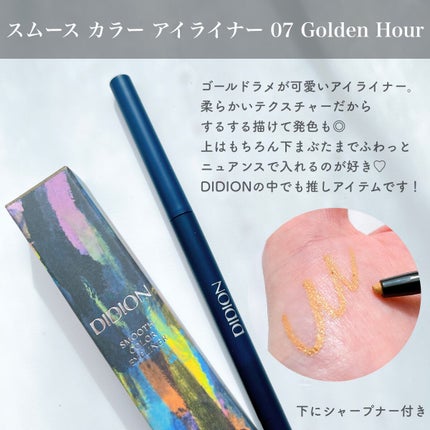 スムース カラー アイライナー/DIDION/ペンシルアイライナーを使ったクチコミ(4枚目)