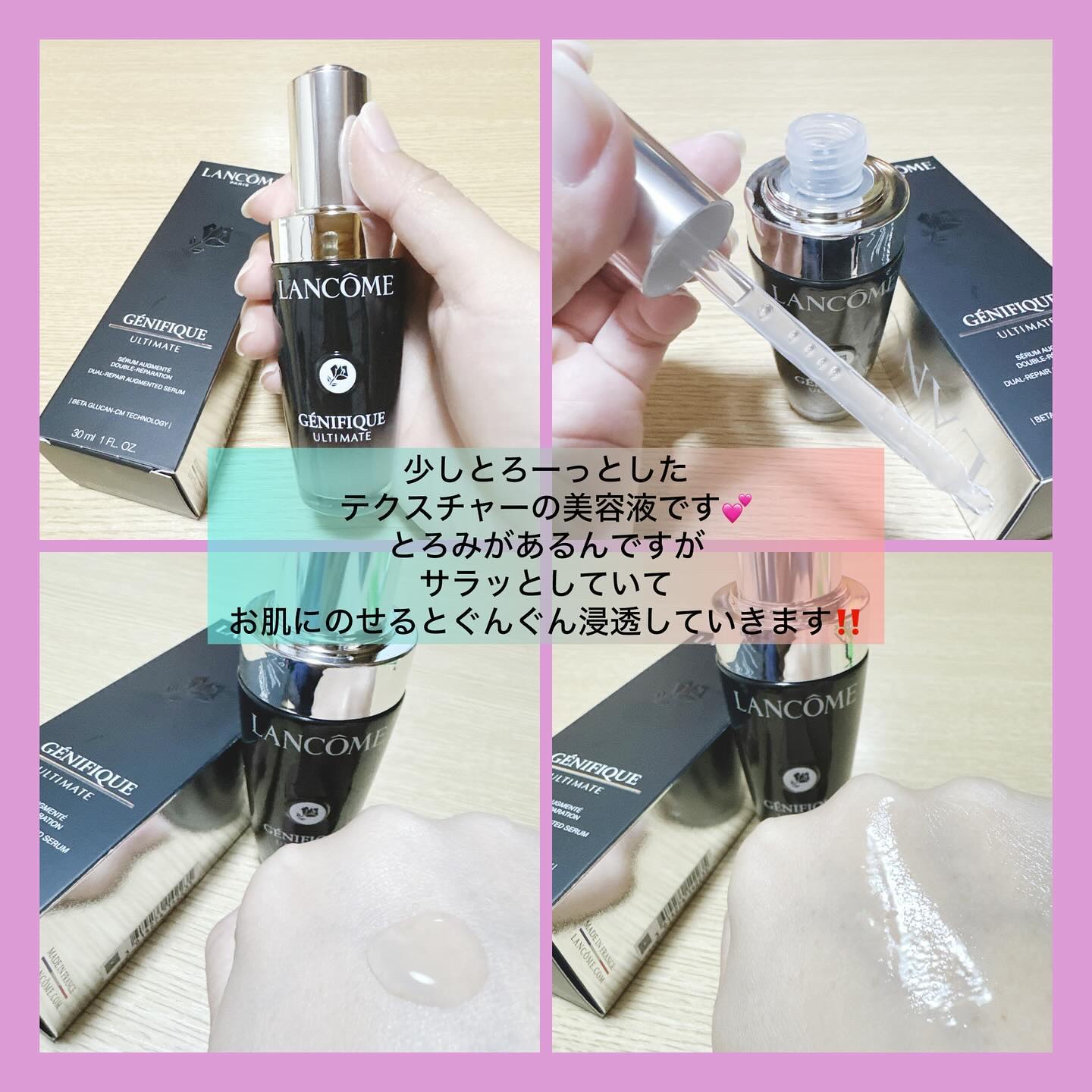 ジェニフィック アルティメ セラム/LANCOME/美容液を使ったクチコミ（2枚目）