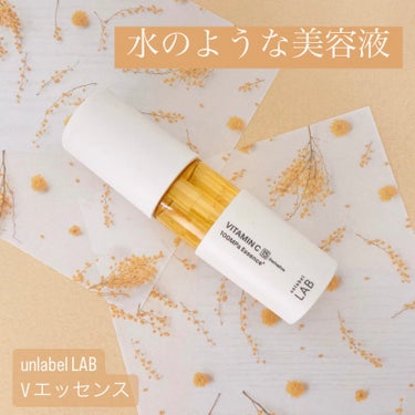 ＊【美容液なのにベタつかない。サッパリした使用感】＊



----------------------------------------

unlabel LAB
V エッセンス
50ml ¥1,9