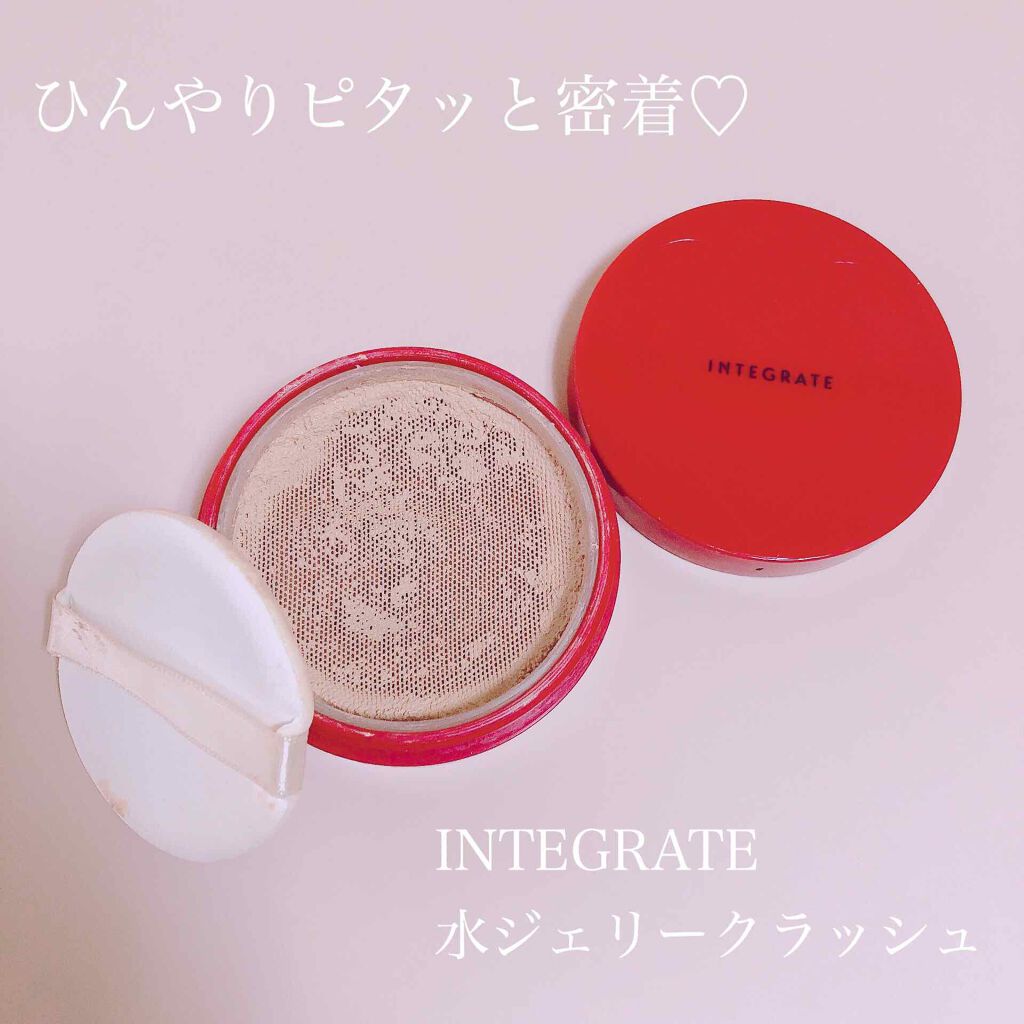 水ジェリークラッシュ/インテグレート/クリーム・エマルジョンファンデーションを使ったクチコミ(1枚目)