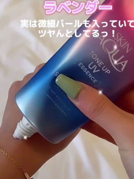 スキンアクア トーンアップUVエッセンス/スキンアクア/日焼け止めクリームを使ったクチコミ(1枚目)