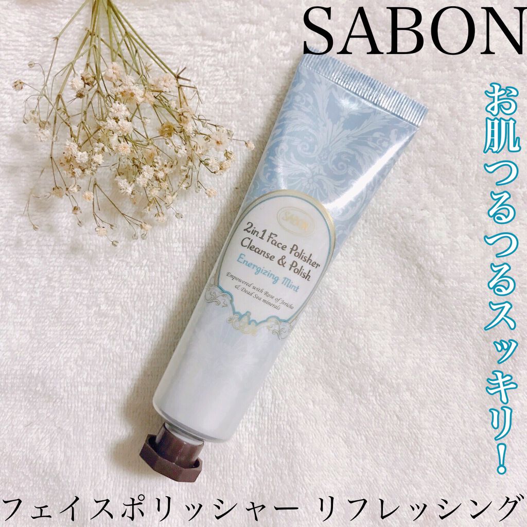 フェイスポリッシャー リフレッシング（ミント）/SABON/スクラブ・ゴマージュを使ったクチコミ（1枚目）