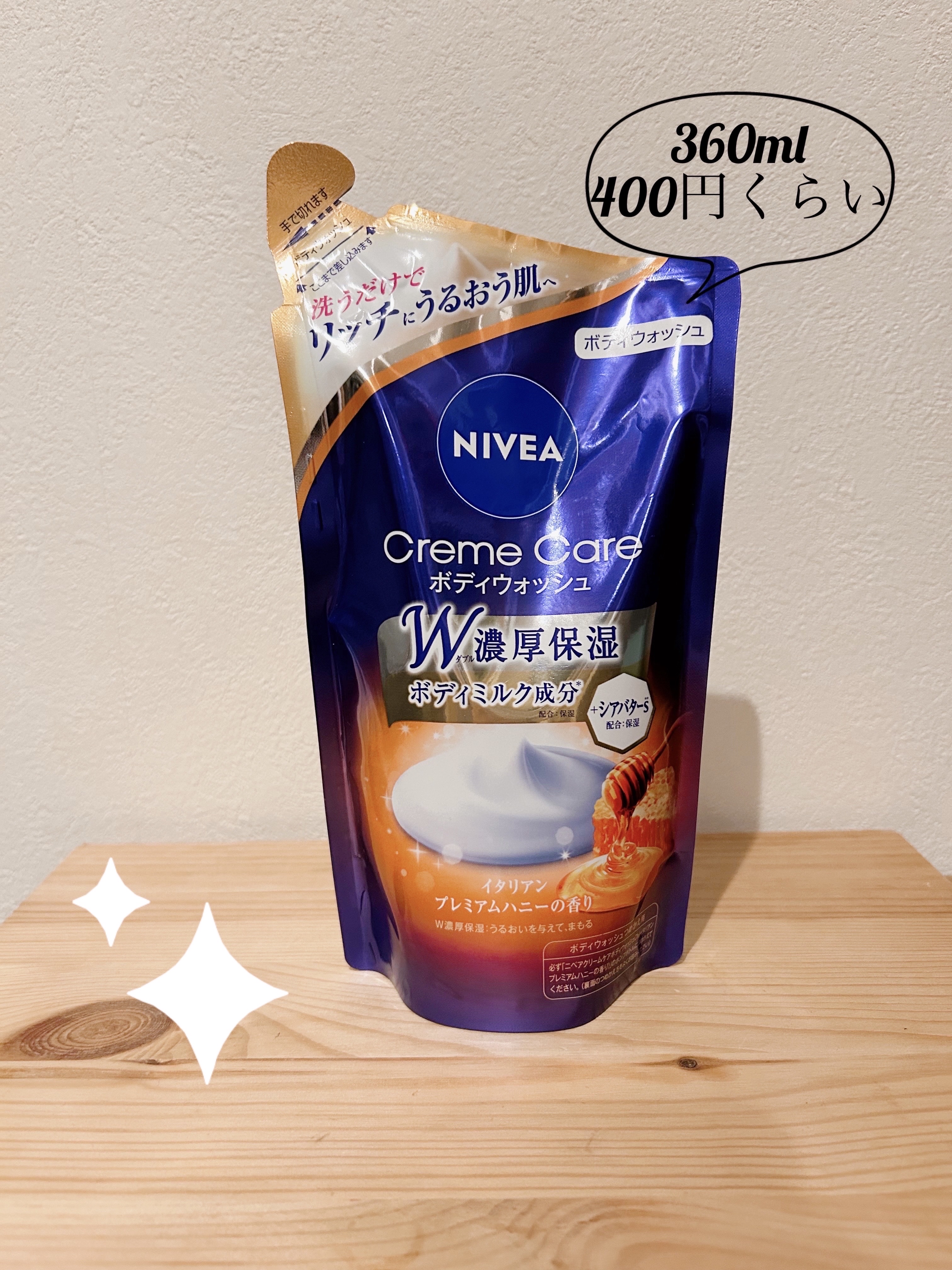 ニベア クリームケア ボディウォッシュ イタリアンプレミアムハニーの香り 詰替 360ml/ニベア/ボディソープを使ったクチコミ（2枚目）