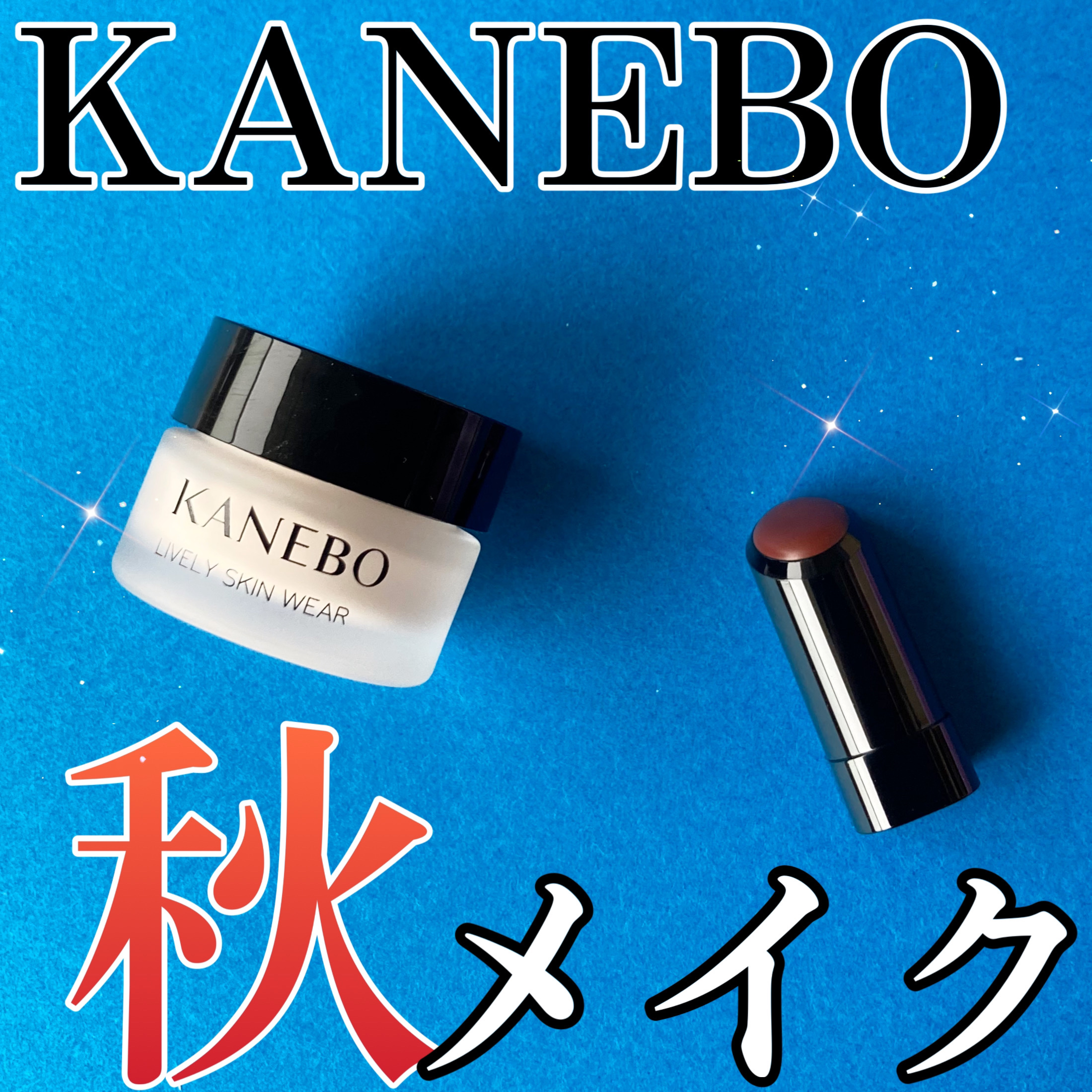 ライブリースキン　ウェア/KANEBO/クリーム・エマルジョンファンデーションを使ったクチコミ（1枚目）