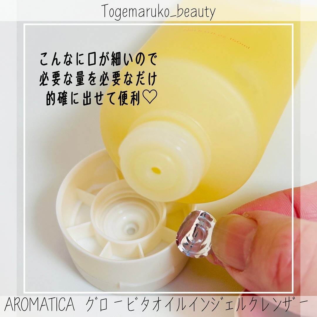 グロービタオイル イン ジェル クレンザー オレンジ&ネロリ/AROMATICA/クレンジングジェルを使ったクチコミ（3枚目）