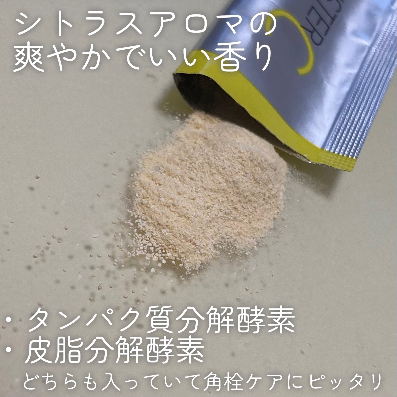 スペシャルパウダーソープCure/Cure/洗顔パウダーを使ったクチコミ（3枚目）