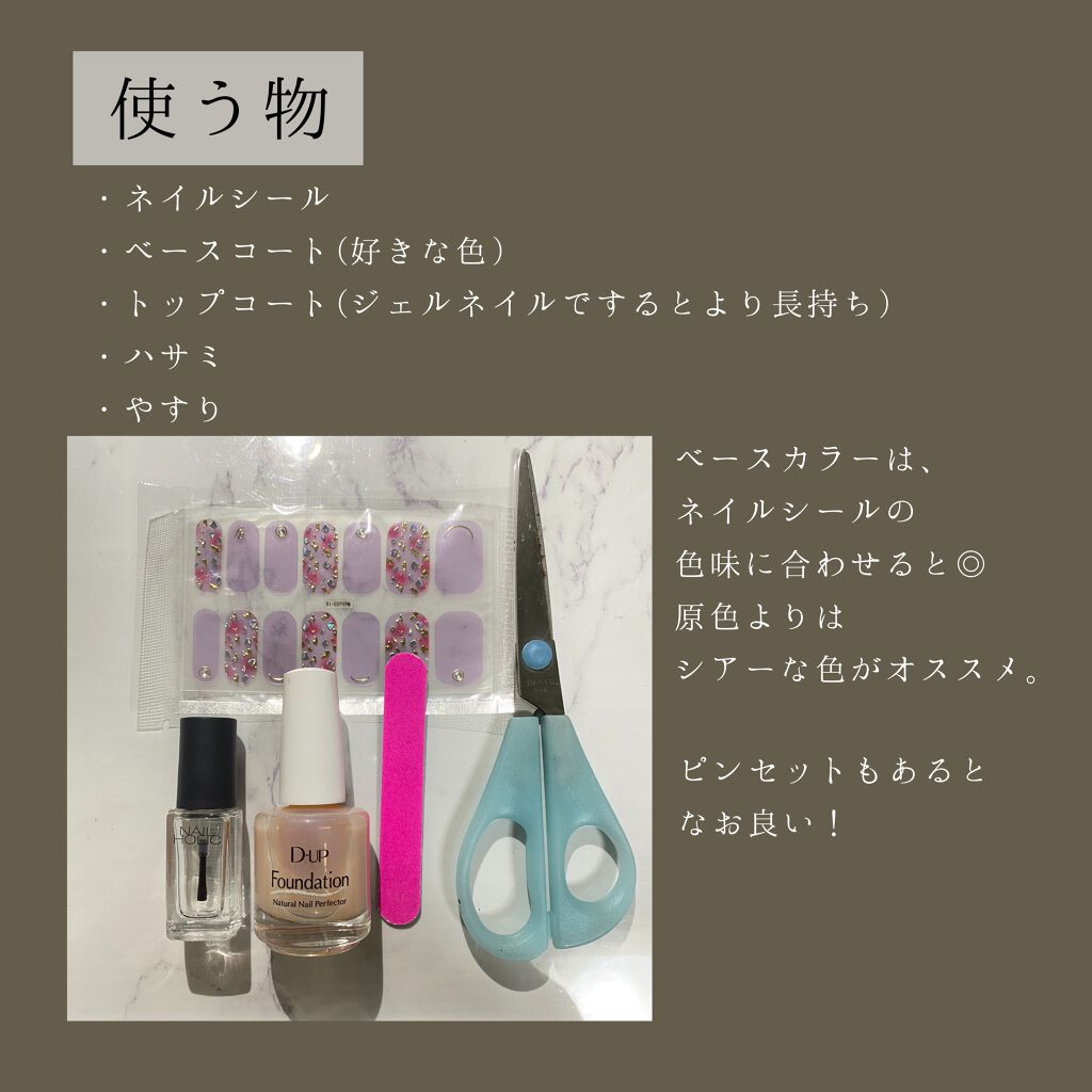 ネイルシール/Qoo10/ネイルシールを使ったクチコミ(5枚目)