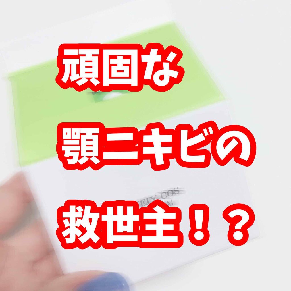 シカ クリーム/Lovelycos /フェイスクリームを使ったクチコミ（1枚目）