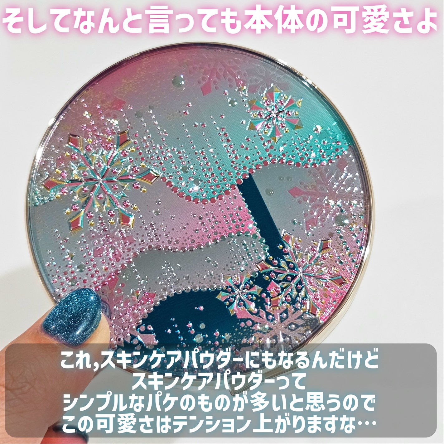 スノービューティー ブライトニング スキンケアパウダーA (医薬部外品)/スノービューティー/プレストパウダーを使ったクチコミ(6枚目)