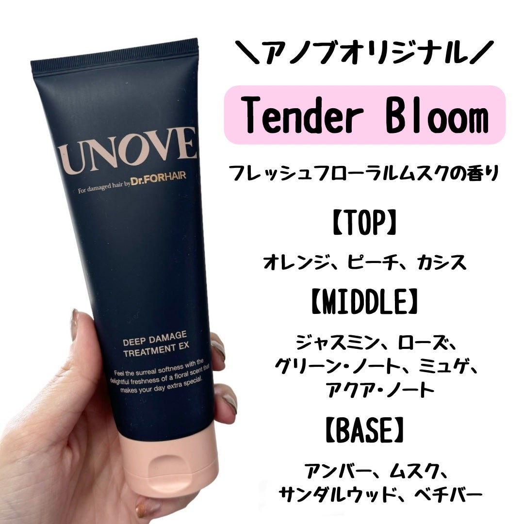 ディープダメージトリートメントEX/UNOVE/洗い流すヘアトリートメントを使ったクチコミ(2枚目)