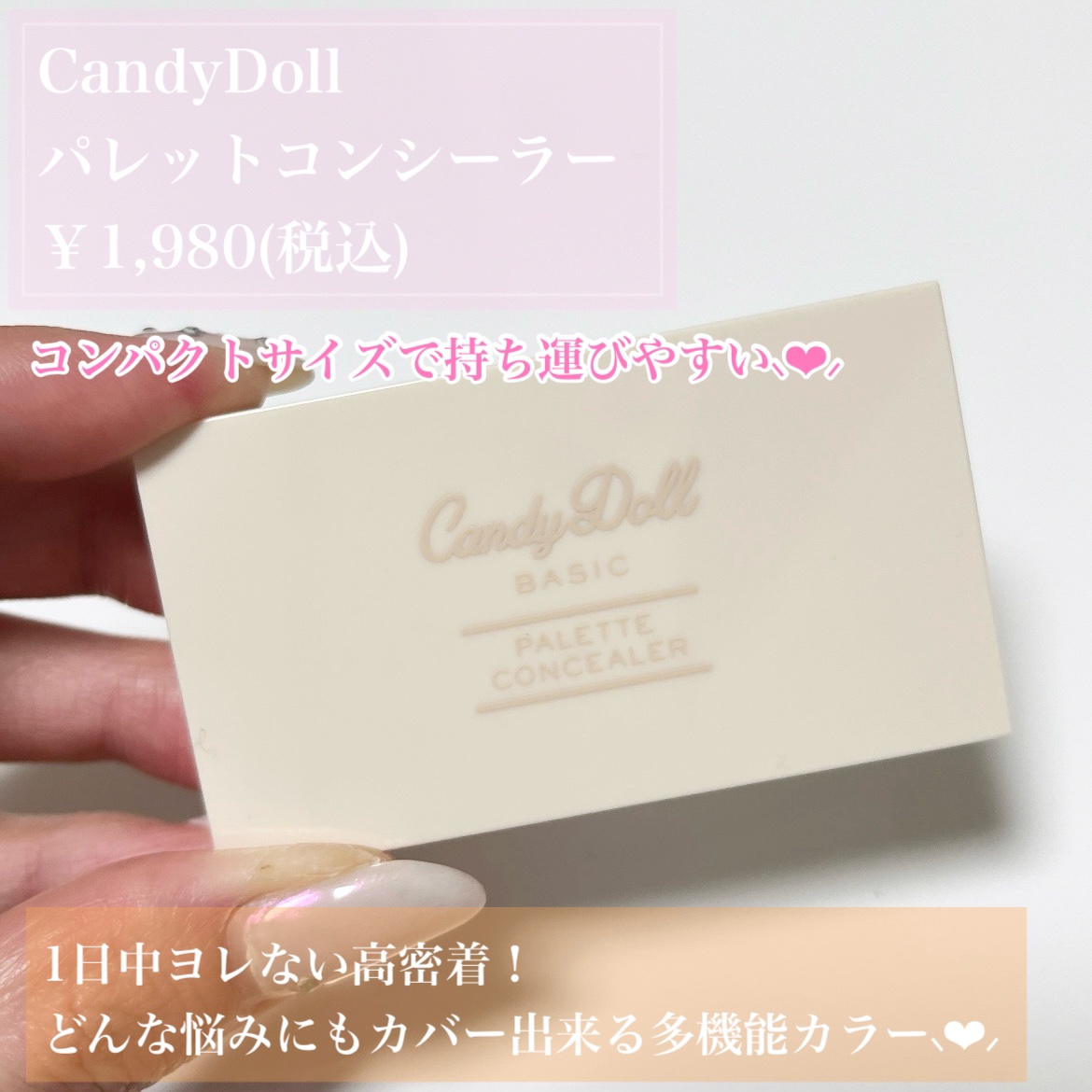 パレットコンシーラー/CandyDoll/パレットコンシーラーを使ったクチコミ（2枚目）