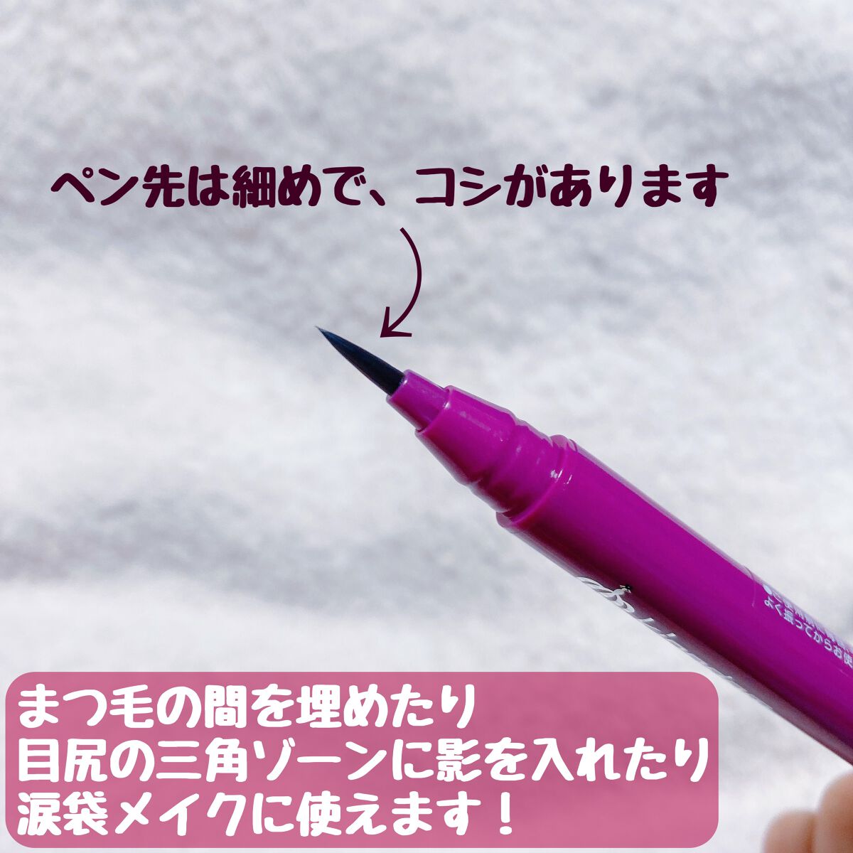 リキッドアイライナーWP		 モーヴピンク/キングダム/リキッドアイライナーを使ったクチコミ（3枚目）