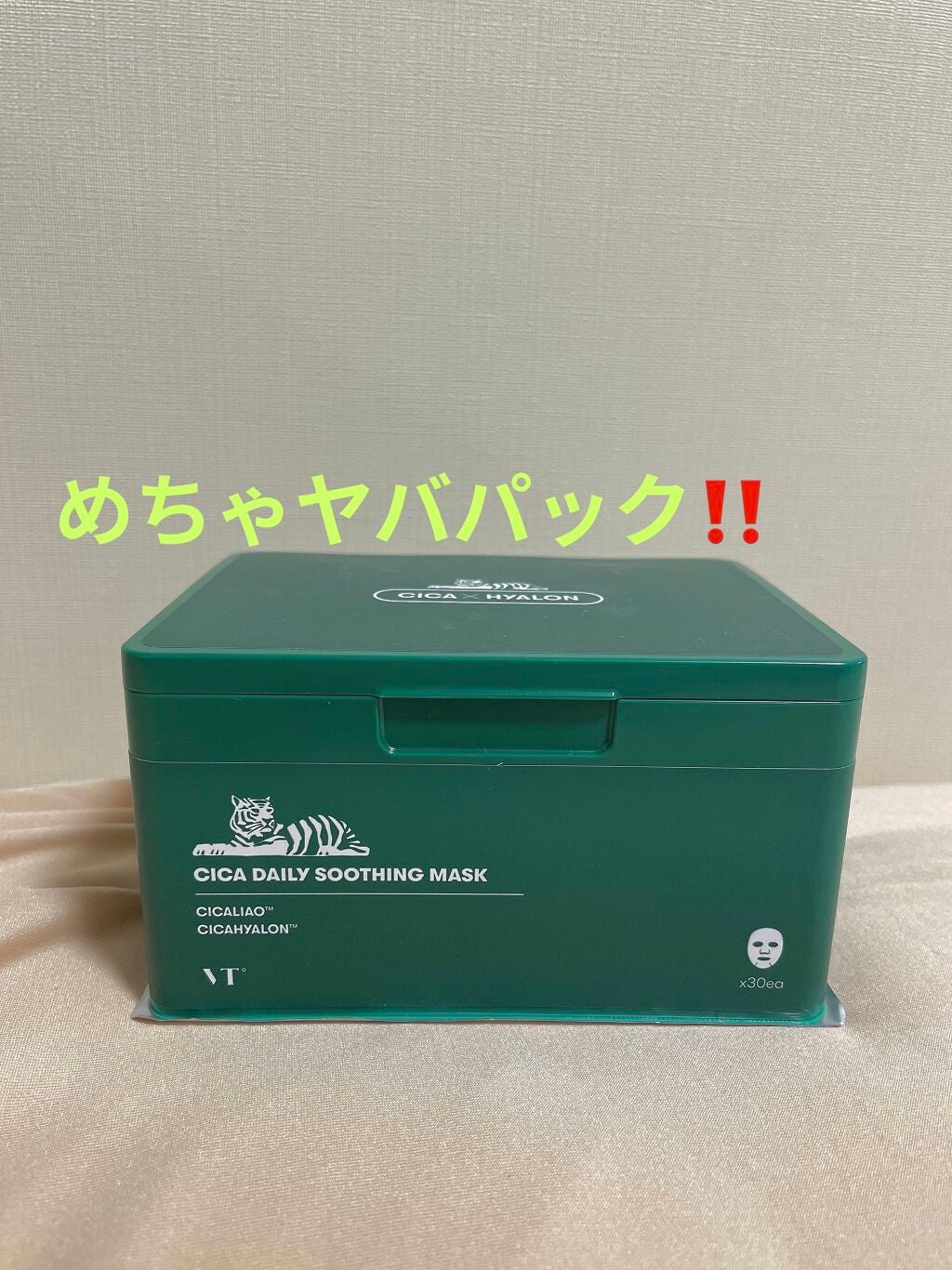 CICA デイリースージングマスク/VT/シートマスク・パックを使ったクチコミ(1枚目)