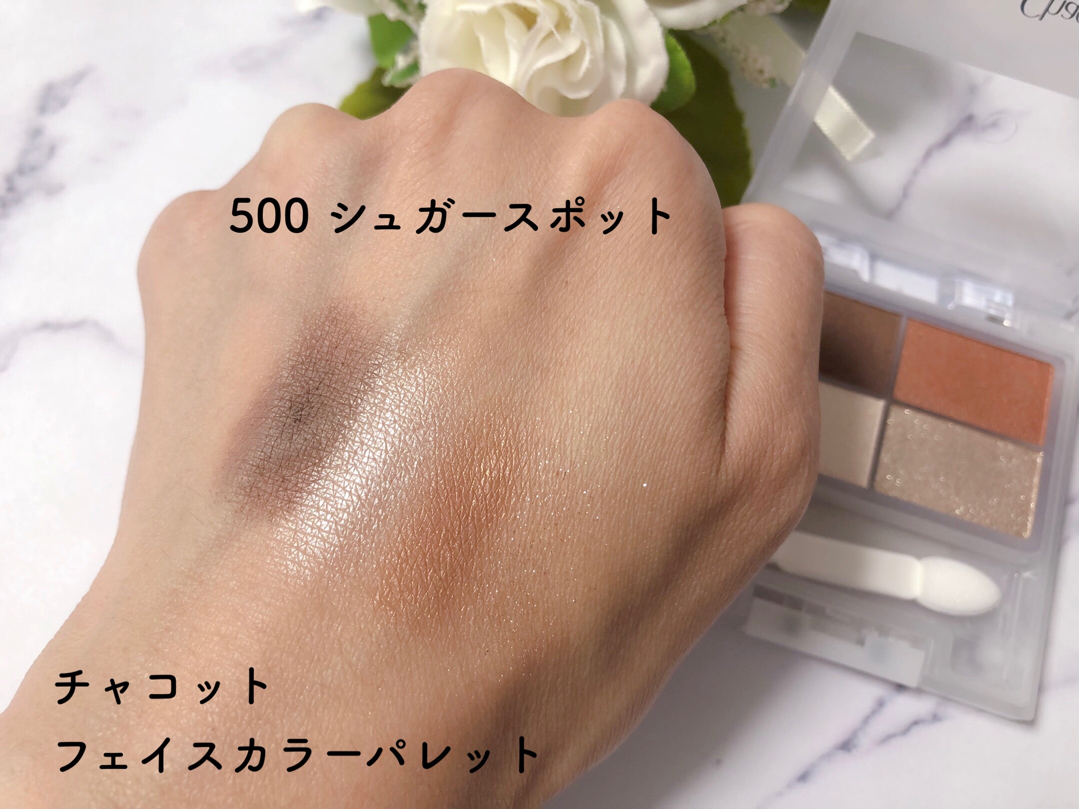 フェイスカラーパレット 500 シュガースポット/チャコット・コスメティクス/アイシャドウパレットを使ったクチコミ（3枚目）
