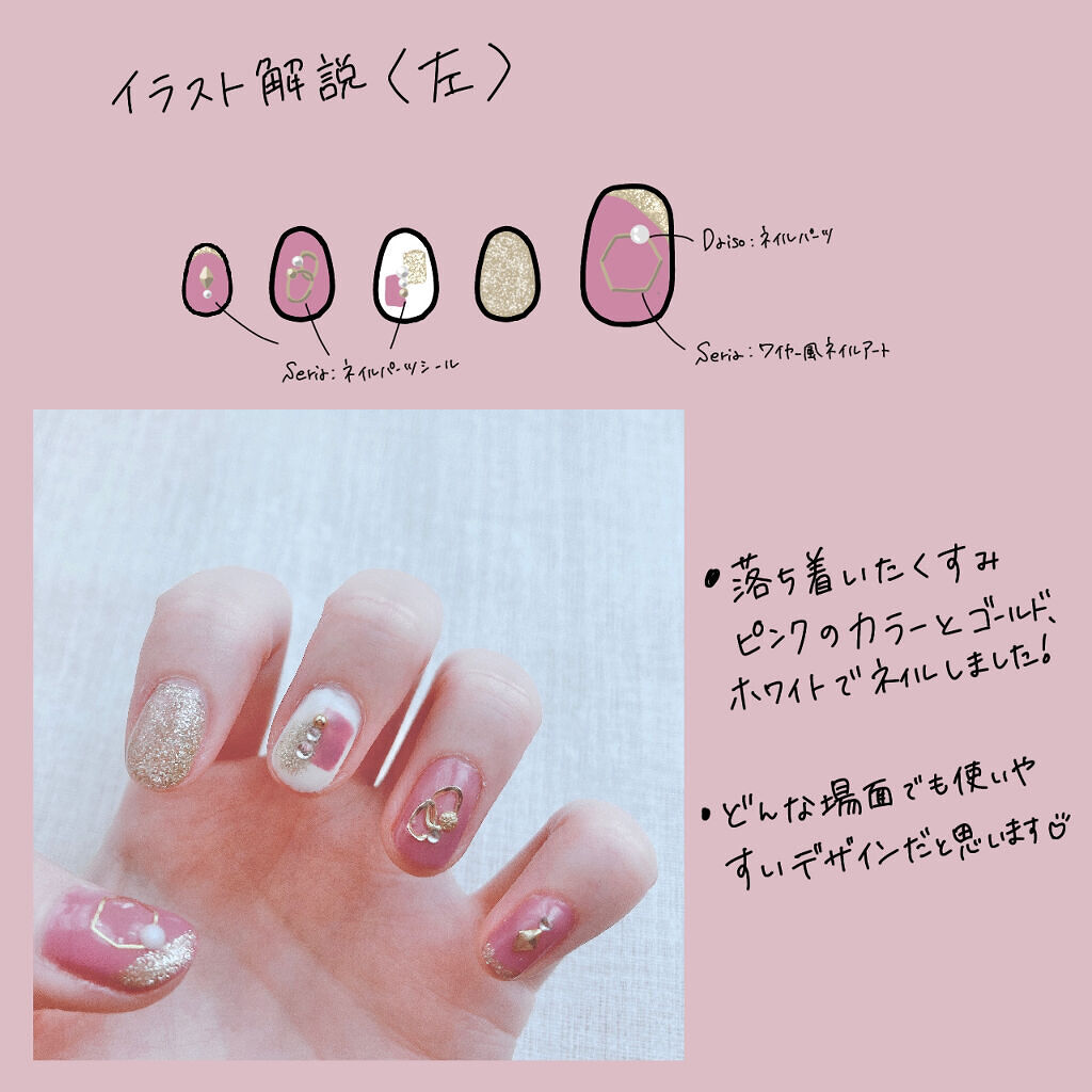 ネイルシール/セリア/ネイルシールを使ったクチコミ（3枚目）