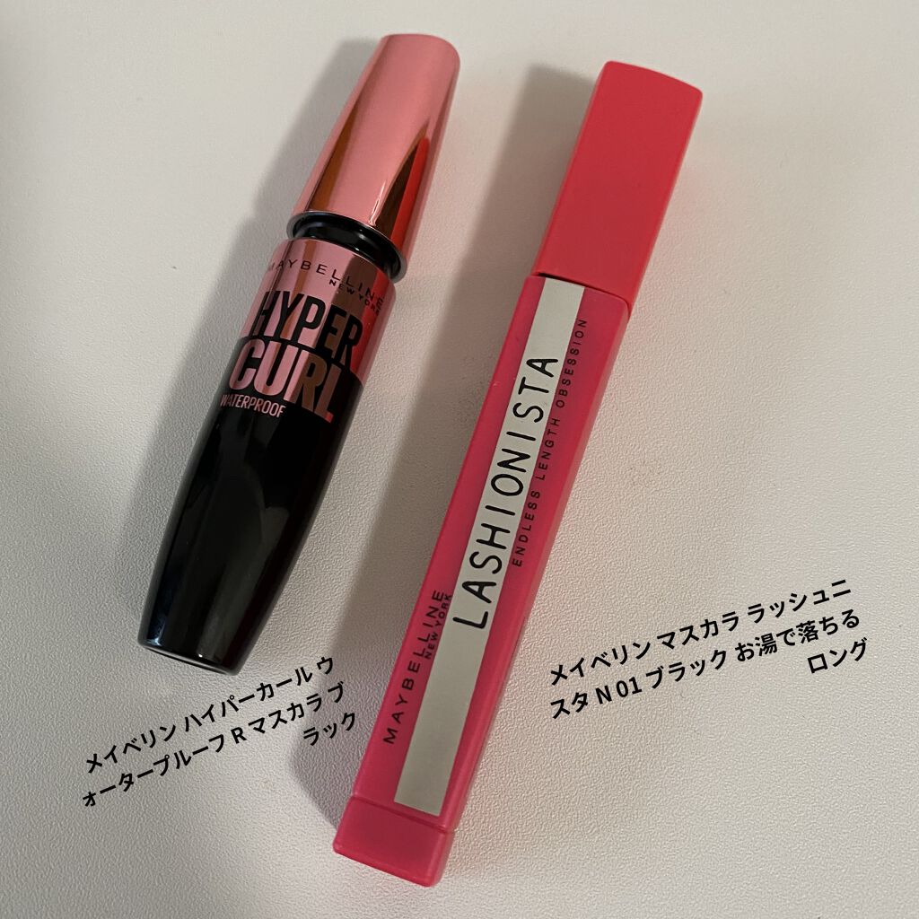 ボリューム エクスプレス ハイパーカール ウォータープルーフ N/MAYBELLINE NEW YORK/マスカラを使ったクチコミ（1枚目）