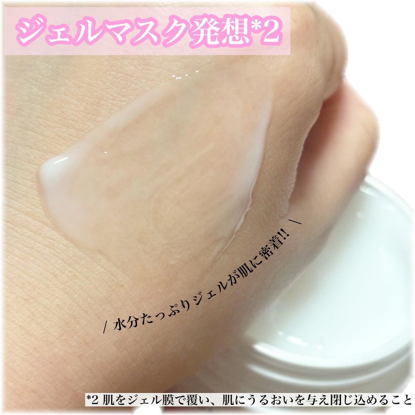 うるおい ジェル N/ちふれ/オールインワン化粧品を使ったクチコミ(2枚目)