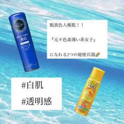 薬用しみ対策 美白化粧水/メラノCC/化粧水を使ったクチコミ(1枚目)