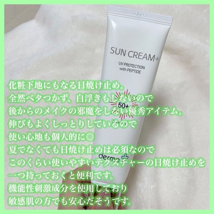 サンクリーム+/ DermaJ/日焼け止めクリームを使ったクチコミ(2枚目)