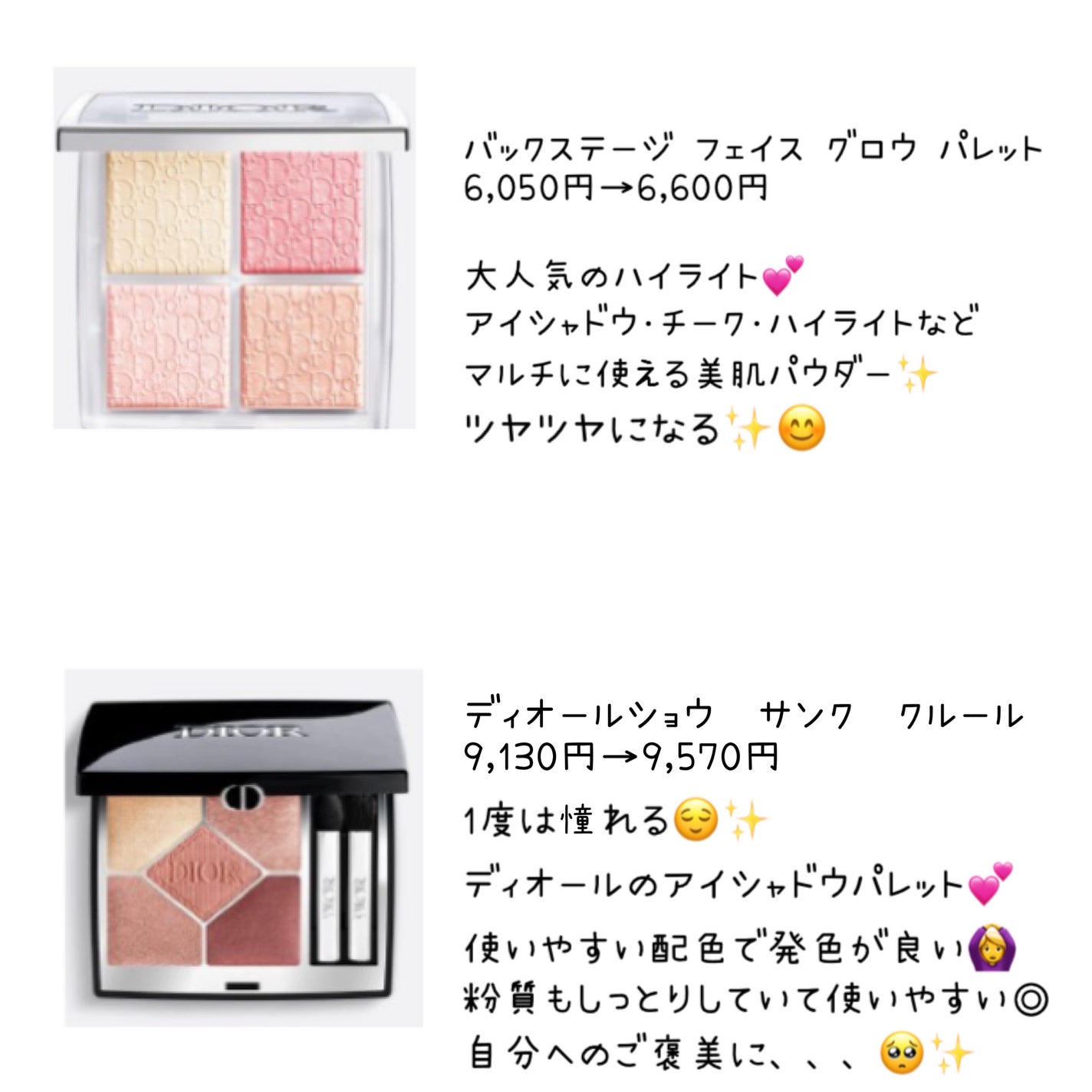 ディオール バックステージ フェイス グロウ パレット/Dior/ハイライトを使ったクチコミ(2枚目)