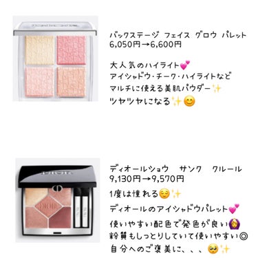 ディオール アディクト リップ マキシマイザー セラム/Dior/リップケア・リップクリームを使ったクチコミ（2枚目）