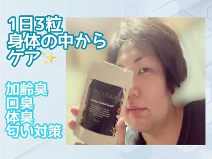 NATUDEO/ナチュビブレ/ボディサプリメントを使ったクチコミ(3枚目)