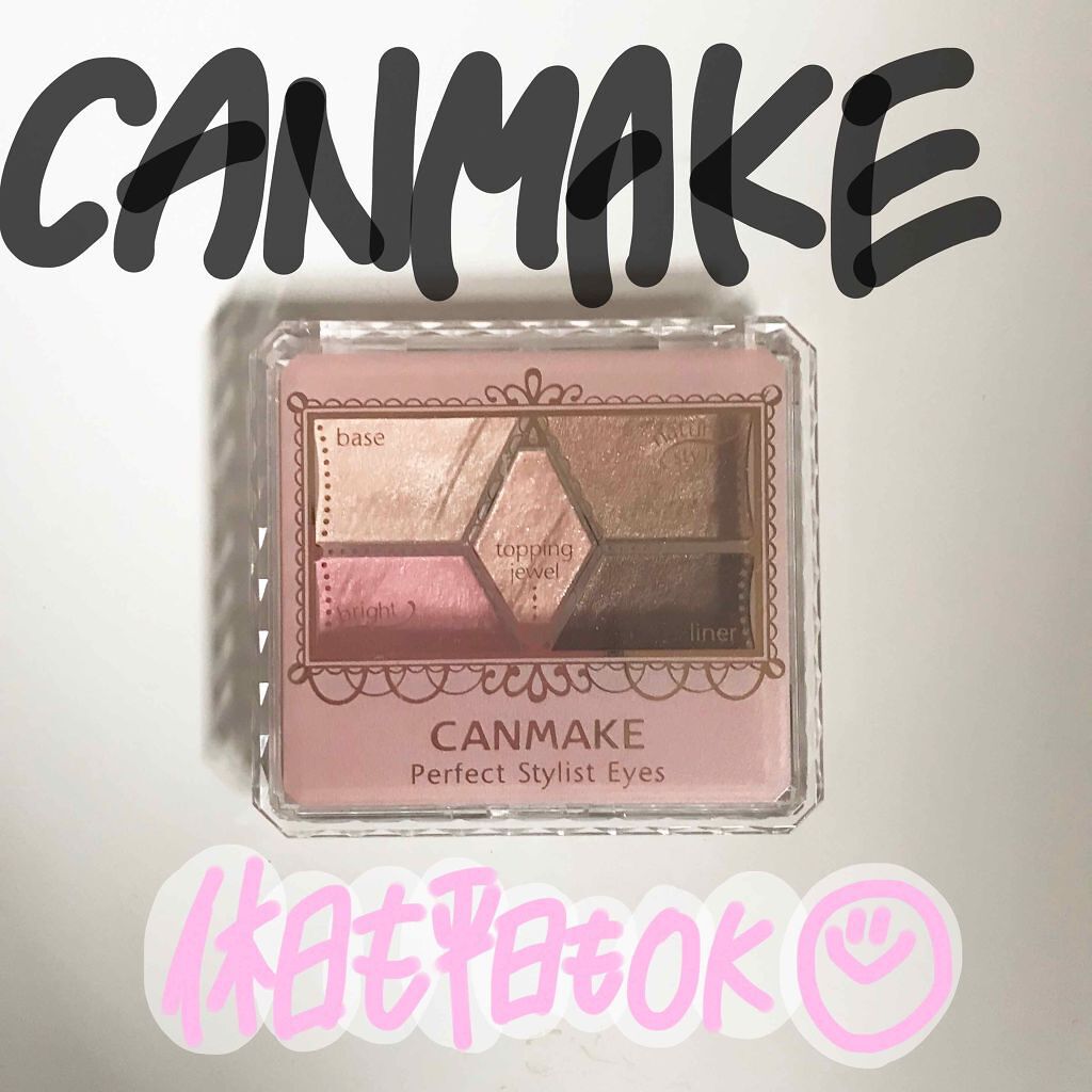 【旧品】パーフェクトスタイリストアイズ/キャンメイク/アイシャドウパレットを使ったクチコミ(1枚目)