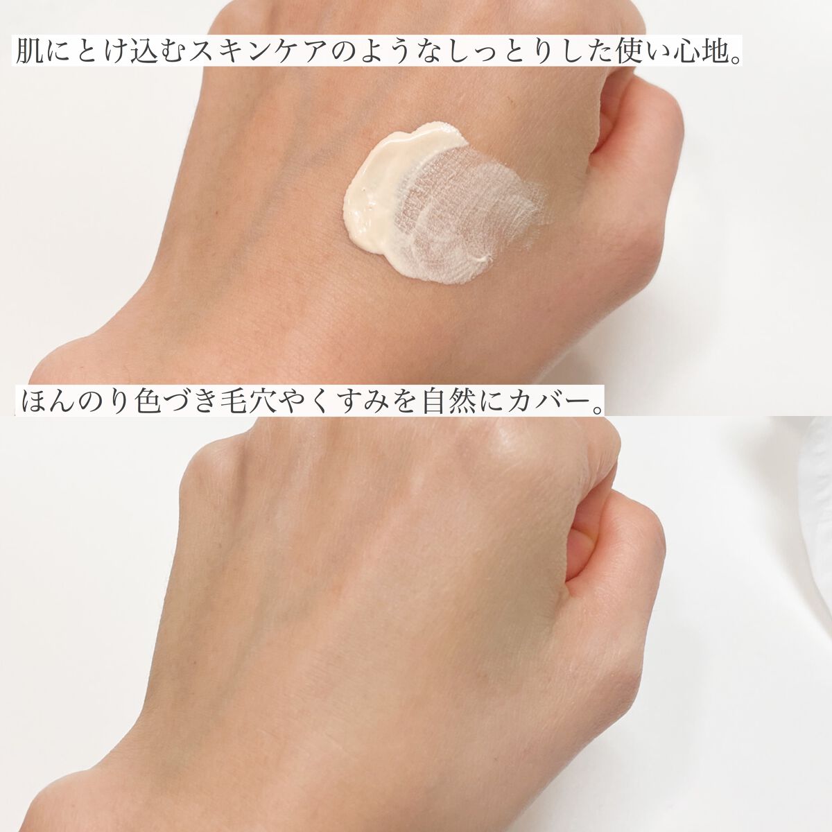 乾燥さん 保湿力スキンケア下地 カバータイプ/乾燥さん/化粧下地を使ったクチコミ(3枚目)