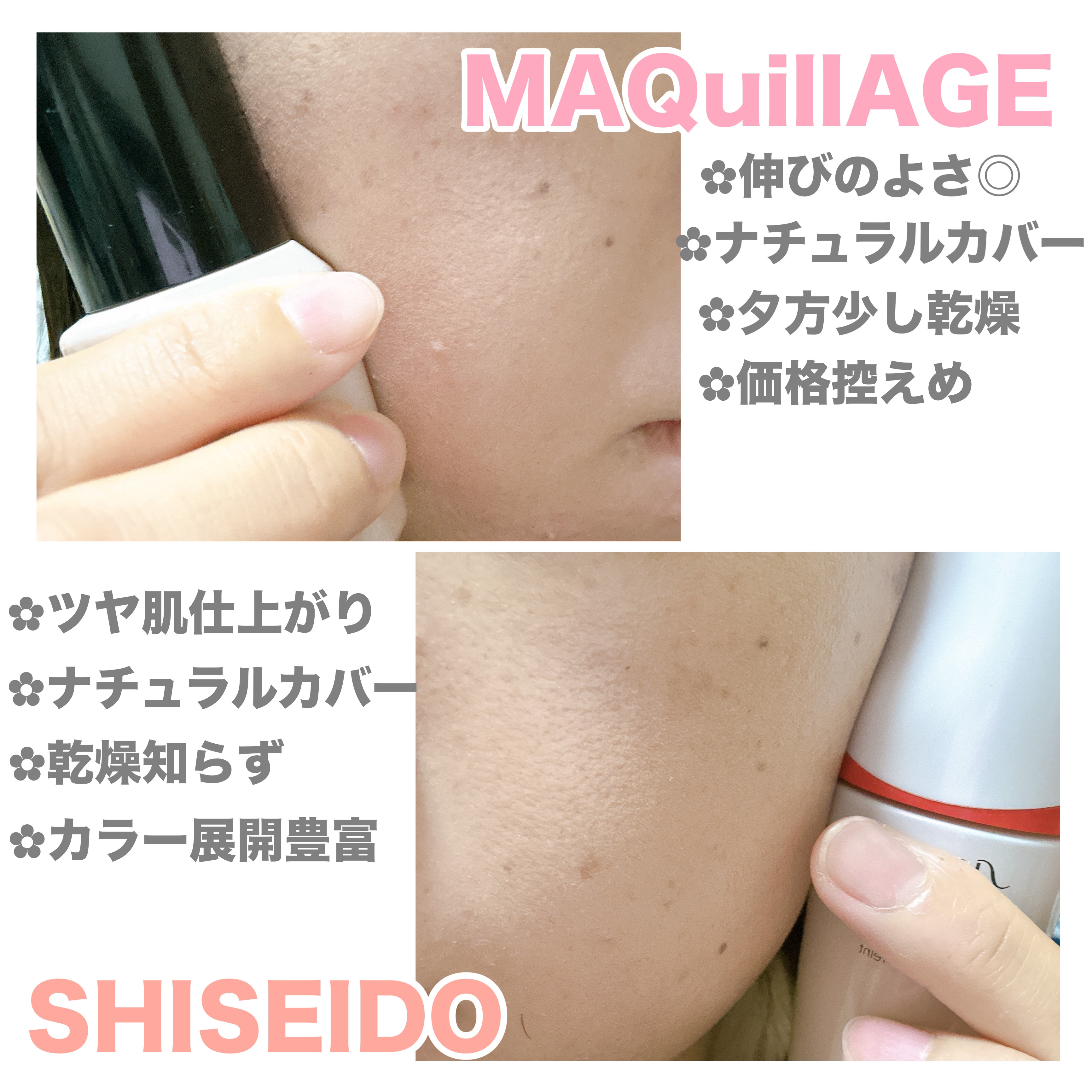 ドラマティックエッセンスリキッド/マキアージュ/リキッドファンデーションを使ったクチコミ（3枚目）