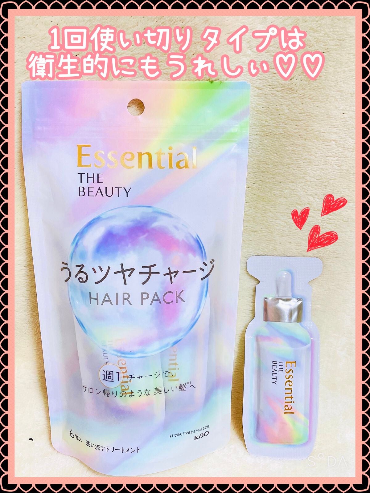 ザビューティ うるツヤチャージヘアパック/エッセンシャル/ヘアマスク・ヘアパックを使ったクチコミ(2枚目)