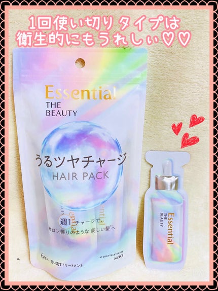 ザビューティ うるツヤチャージヘアパック/エッセンシャル/ヘアマスク・ヘアパックを使ったクチコミ(2枚目)