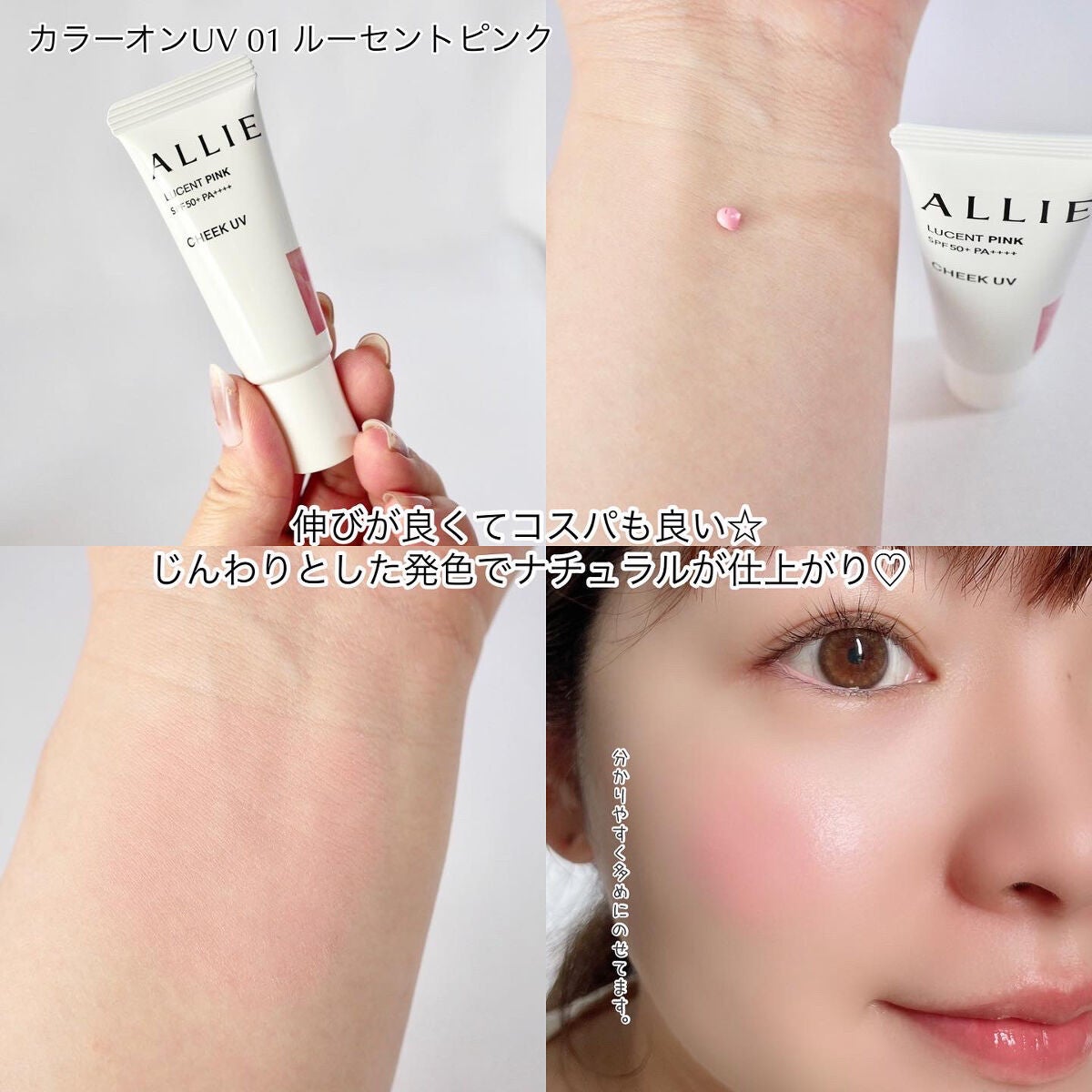 アリィー クロノビューティ カラーチューニングUV/アリィー/日焼け止めクリームを使ったクチコミ(4枚目)