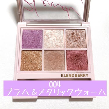 オーラクリエイション 004 プラム＆メタリックウォーム/BLEND BERRY/アイシャドウパレットを使ったクチコミ（2枚目）