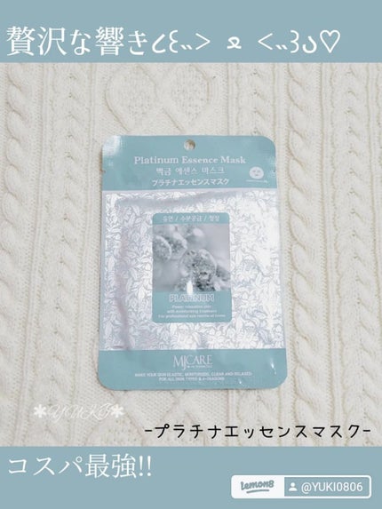 MJ-Care エッセンスマスク/MJ-Care/シートマスク・パックを使ったクチコミ(1枚目)