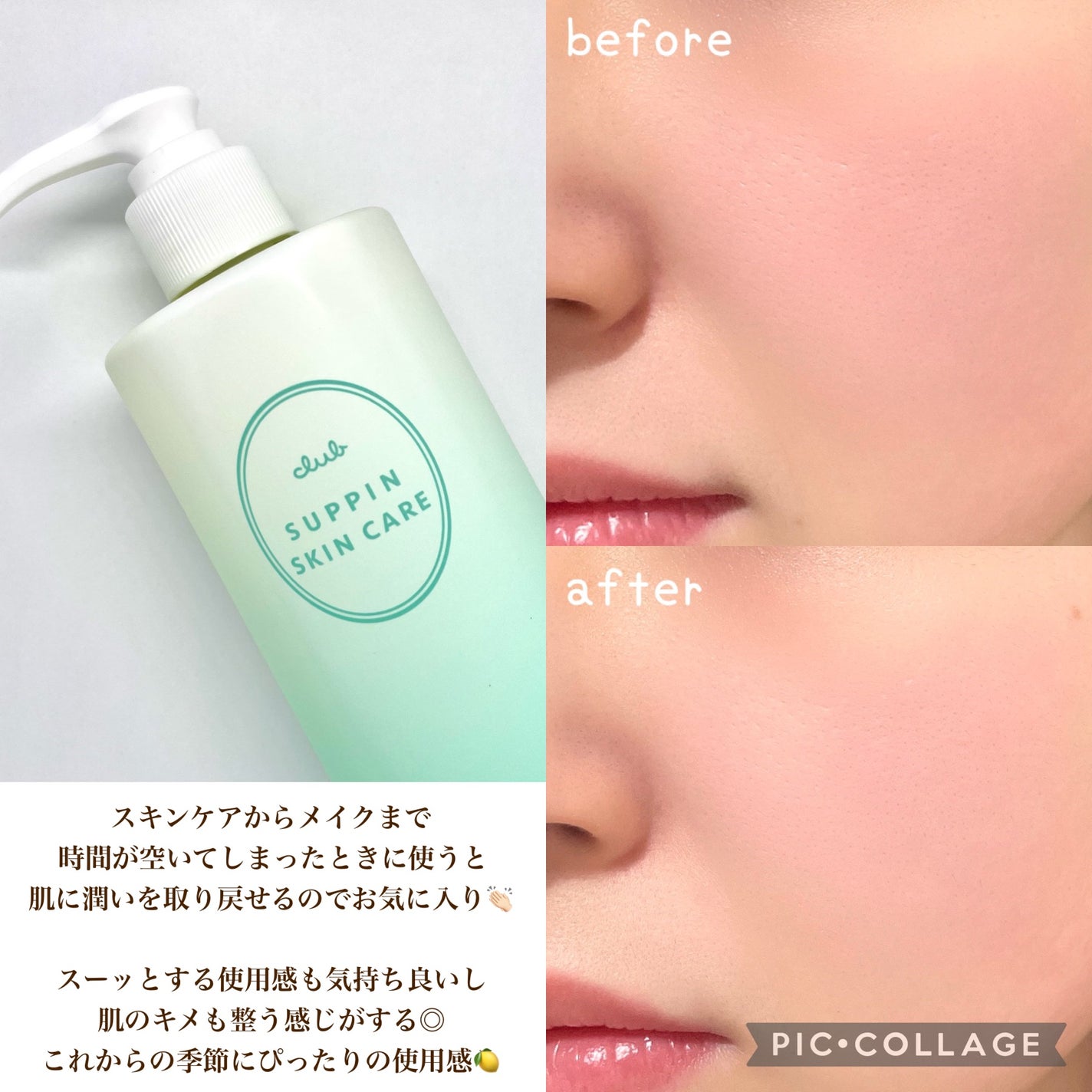 すっぴん化粧水 アクネケア/クラブ/化粧水を使ったクチコミ(3枚目)