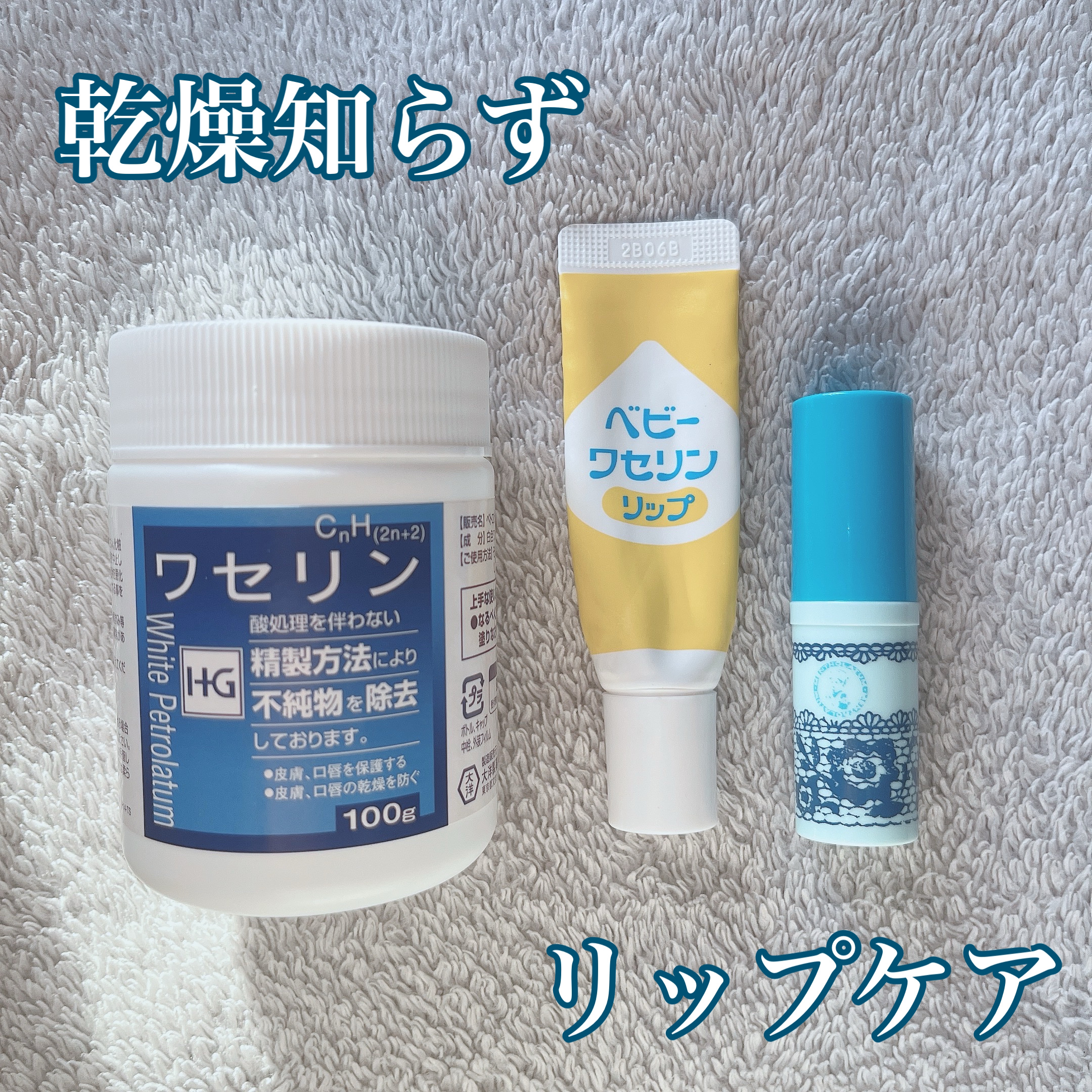 ワセリン/大洋製薬/ボディクリームを使ったクチコミ（1枚目）